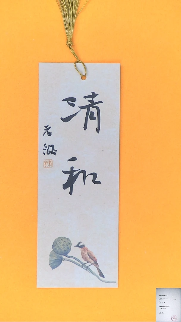 【闪购商品】书法江孝龙书法文创书签静安7*21颜色随机