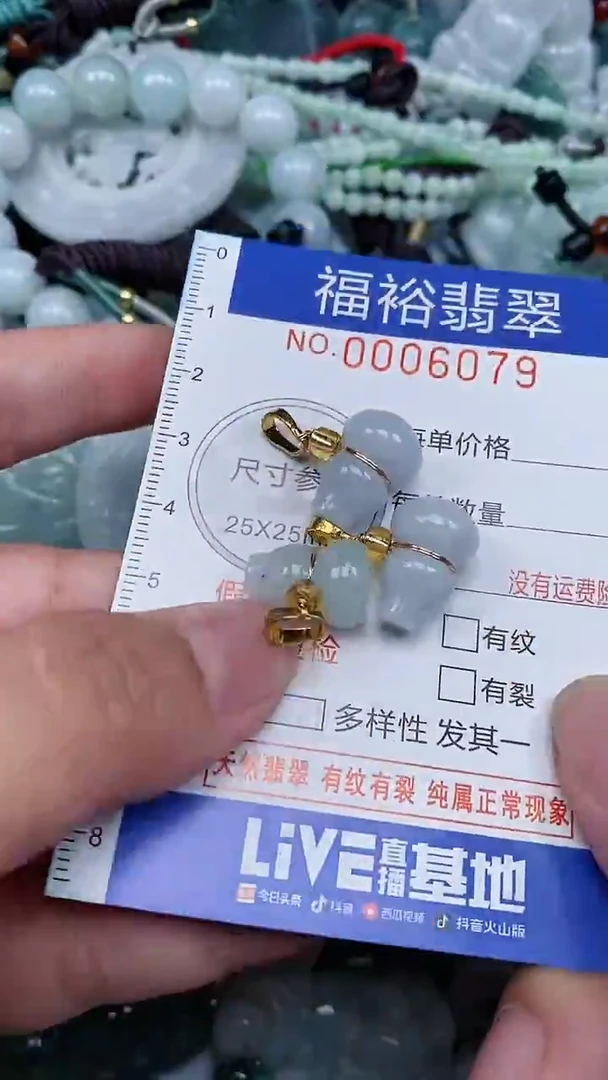 颈饰未镶嵌翡翠...0006079