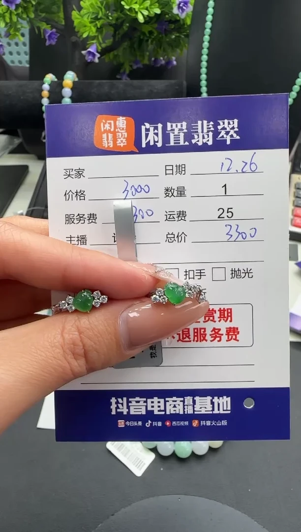18K金镶嵌翡翠耳饰翡翠耳饰