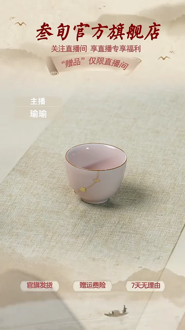 【直播】粉汝锔钉客杯