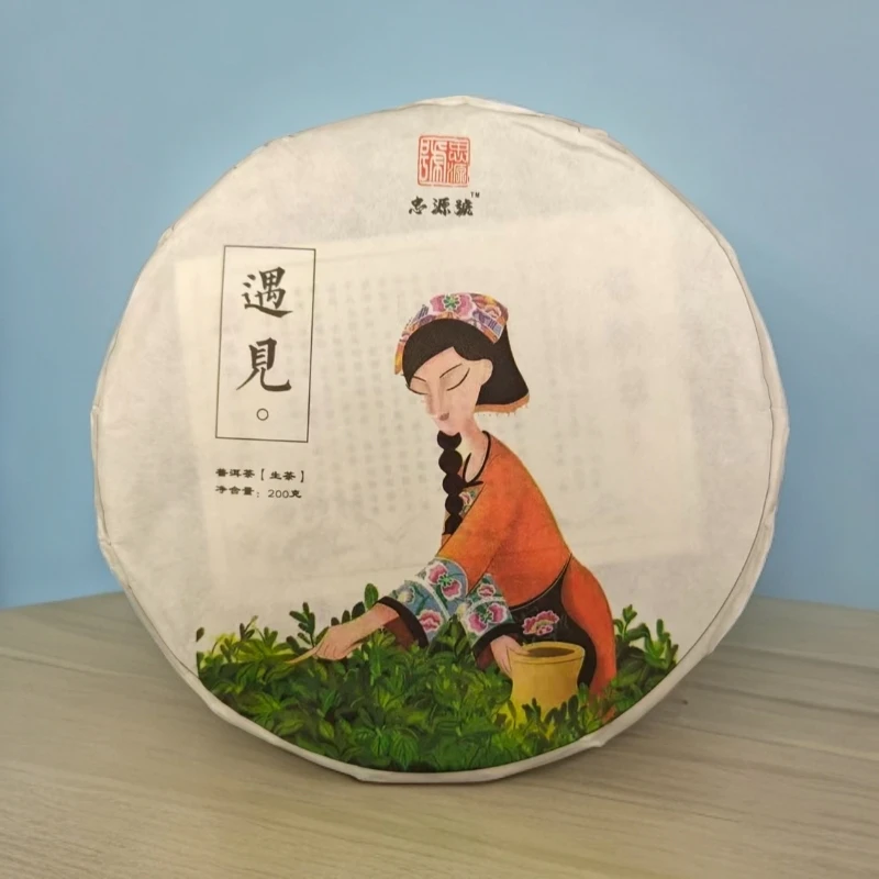 【支书严选】遇见-2021年-头春头采-200克-普洱生茶饼