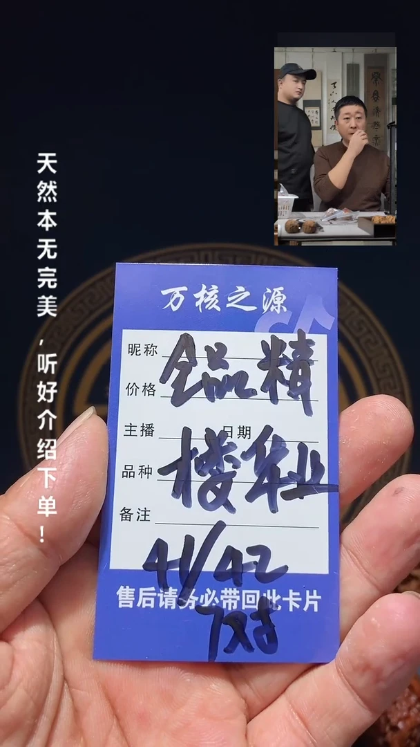 【闪购商品】文玩核桃吊坠41 42 四座楼