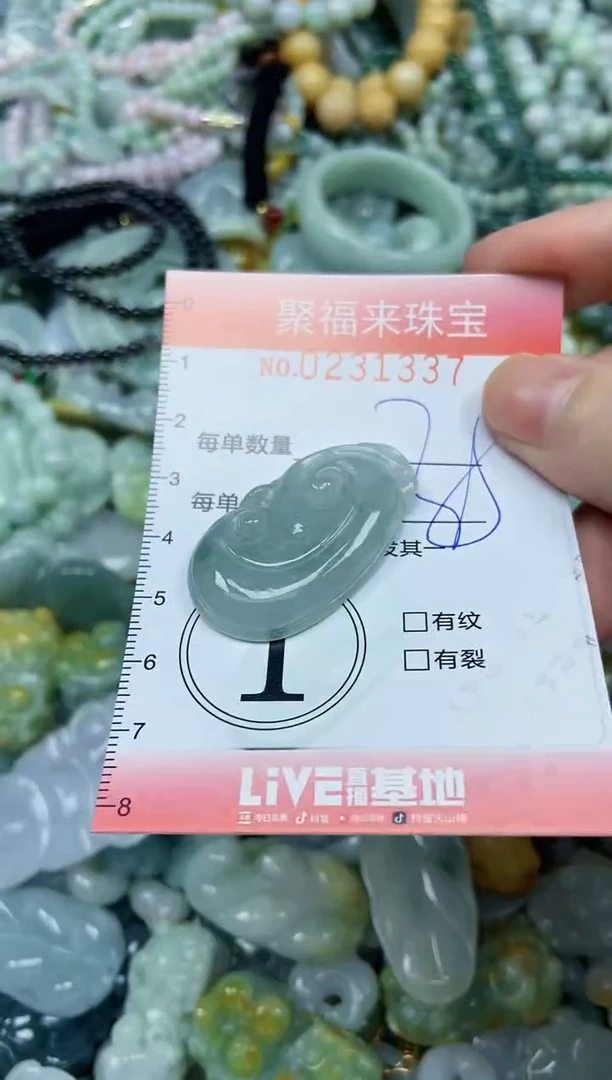 颈饰未镶嵌翡翠闪购0231337