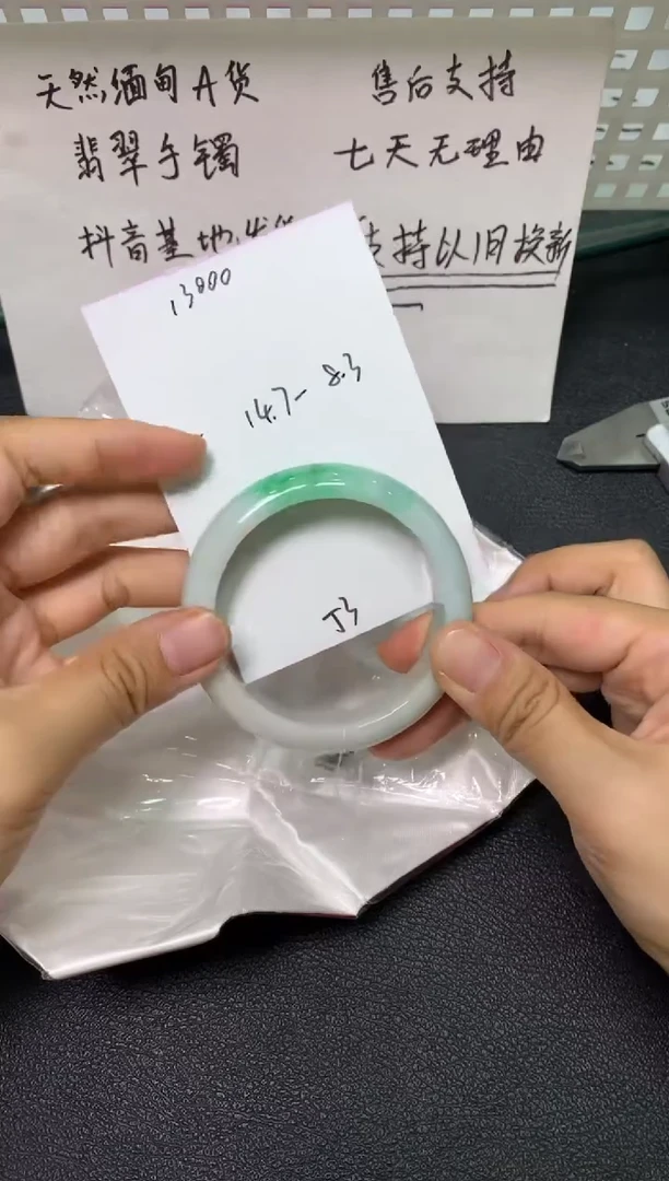 未镶嵌手镯翡翠/潘12/8--53