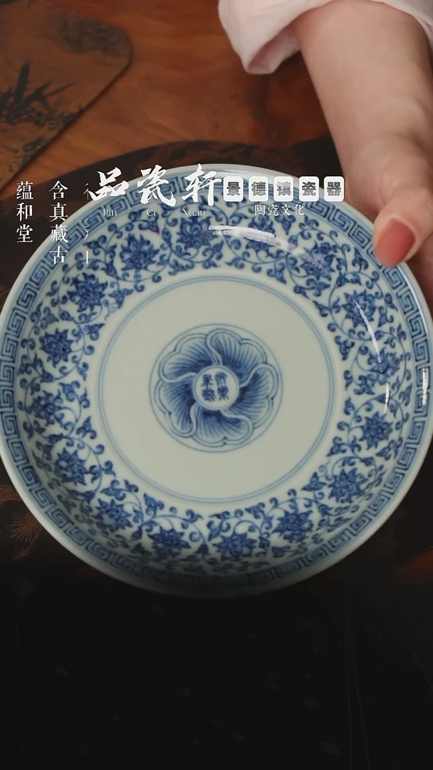 宣之堂 青花缠枝莲 壶承