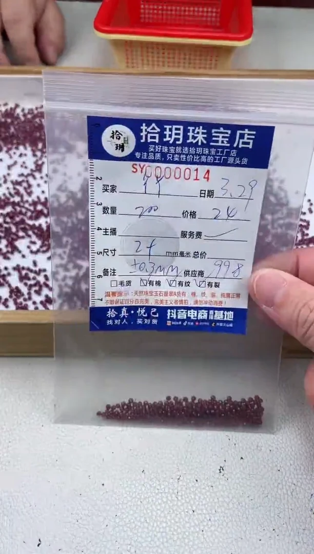 未镶嵌颈饰石榴石（紫牙乌）切割面卡2+毫米014