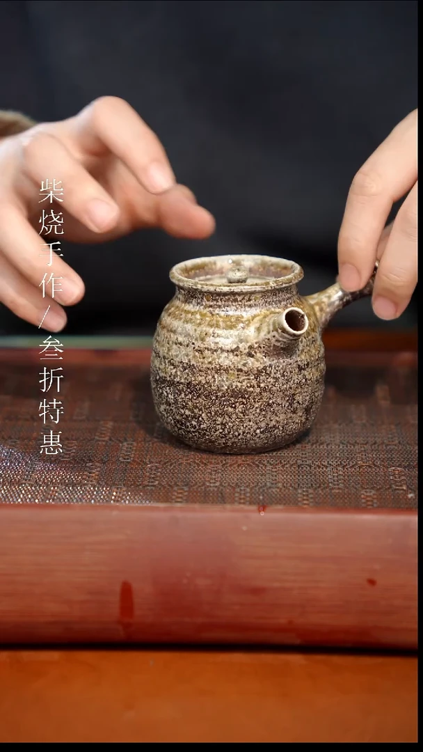 陶瓷奢瓷/瑞寅柴烧茶器（壶）336瑕疵