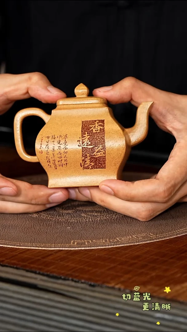 茶壶紫砂宜兴紫砂YF 段泥 华灯四方200cc