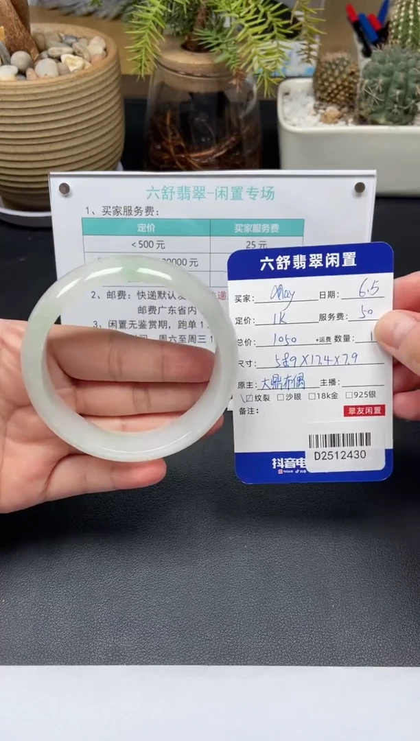 翡翠手镯未镶嵌D2512430