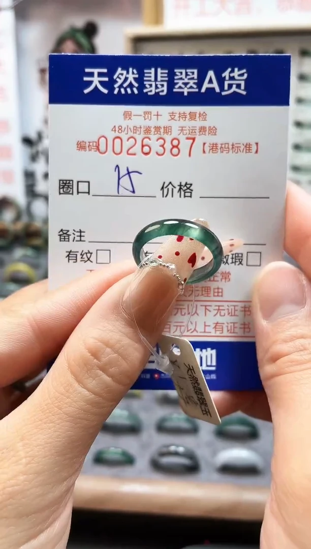 【闪购商品】翡翠戒指未镶嵌翡翠戒指6387