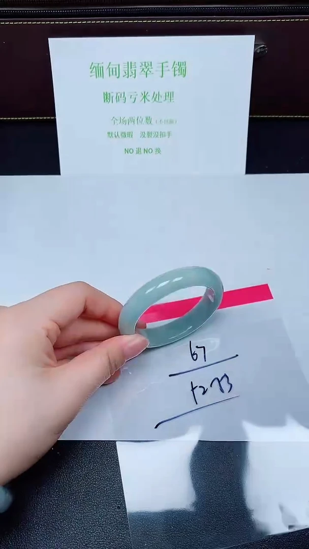 未镶嵌手镯翡翠默认有瑕，no退换-67