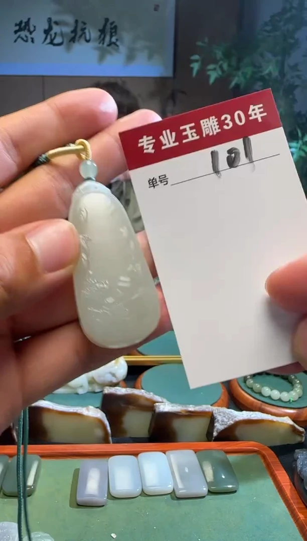 和田玉未镶嵌挂件101