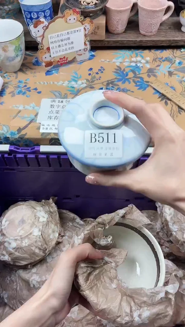 瓷片楽*                B511