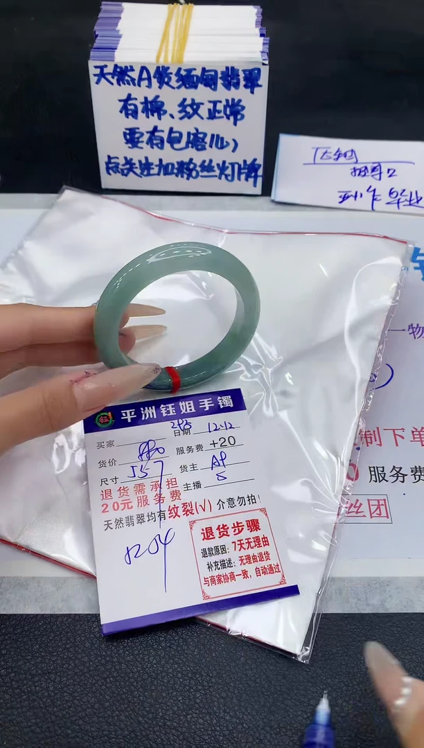 未镶嵌手镯翡翠1