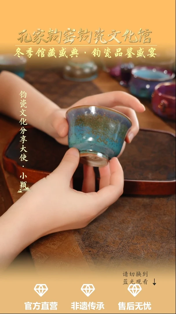 杯子钧瓷孔家钧窑当代作品-压手杯