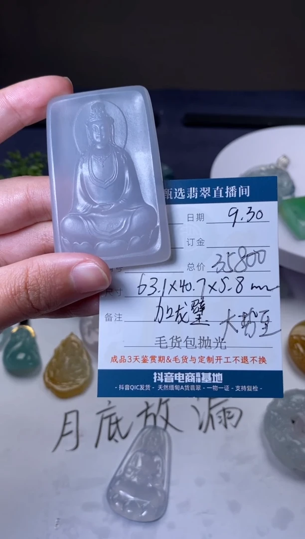 未镶嵌定制翡翠吊坠