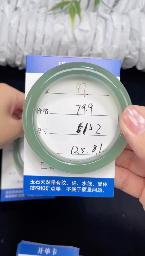 未镶嵌东陵玉石英质玉047 51,52