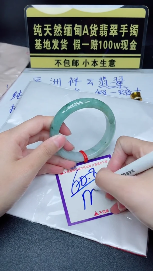 定制翡翠未镶嵌我