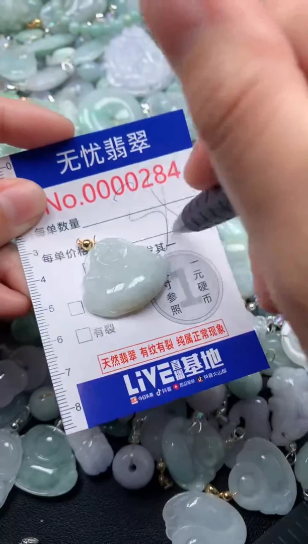 颈饰未镶嵌翡翠284