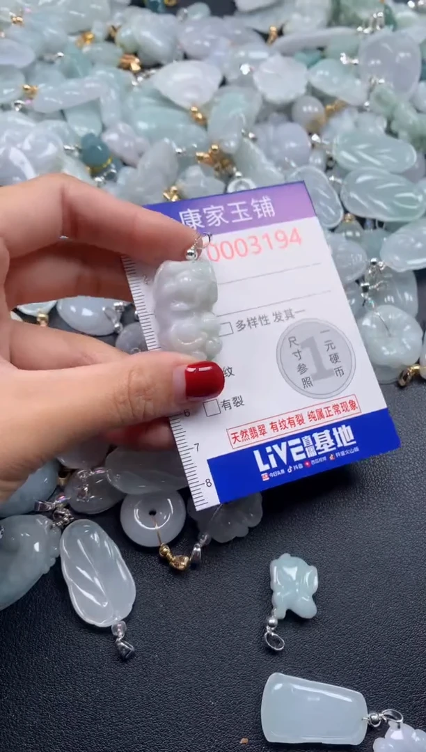 颈饰未镶嵌翡翠3194