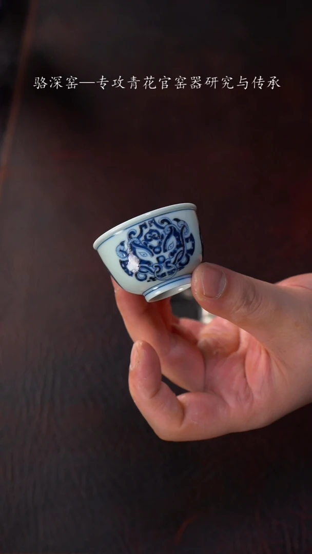 【闪购商品】杯骆深窑-青铜兽纹小杯40cc