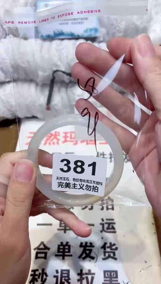 手镯玛瑙/玉髓未镶嵌57