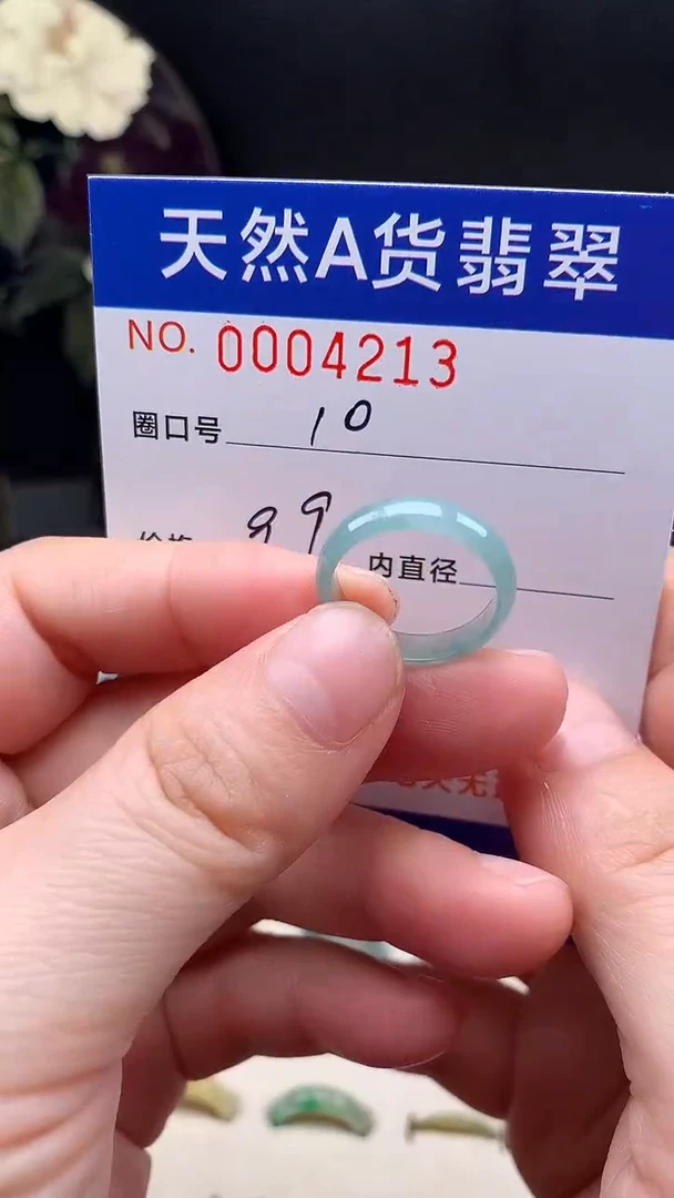 未镶嵌戒指翡翠10#