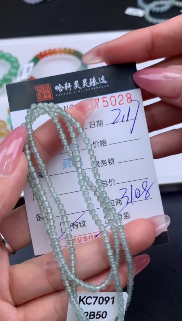 【闪购商品】翡翠挂件未镶嵌哈轩 珠串1（有纹有裂）（多样性发其一）