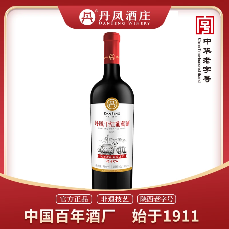 丹凤大芳精选干红葡萄酒 佳酿发酵商务干型优质陈酿经典传统臻选