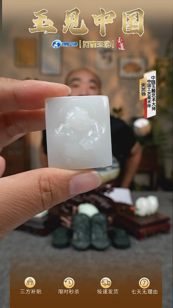 和田玉未镶嵌挂件白玉佛公挂件34.3g