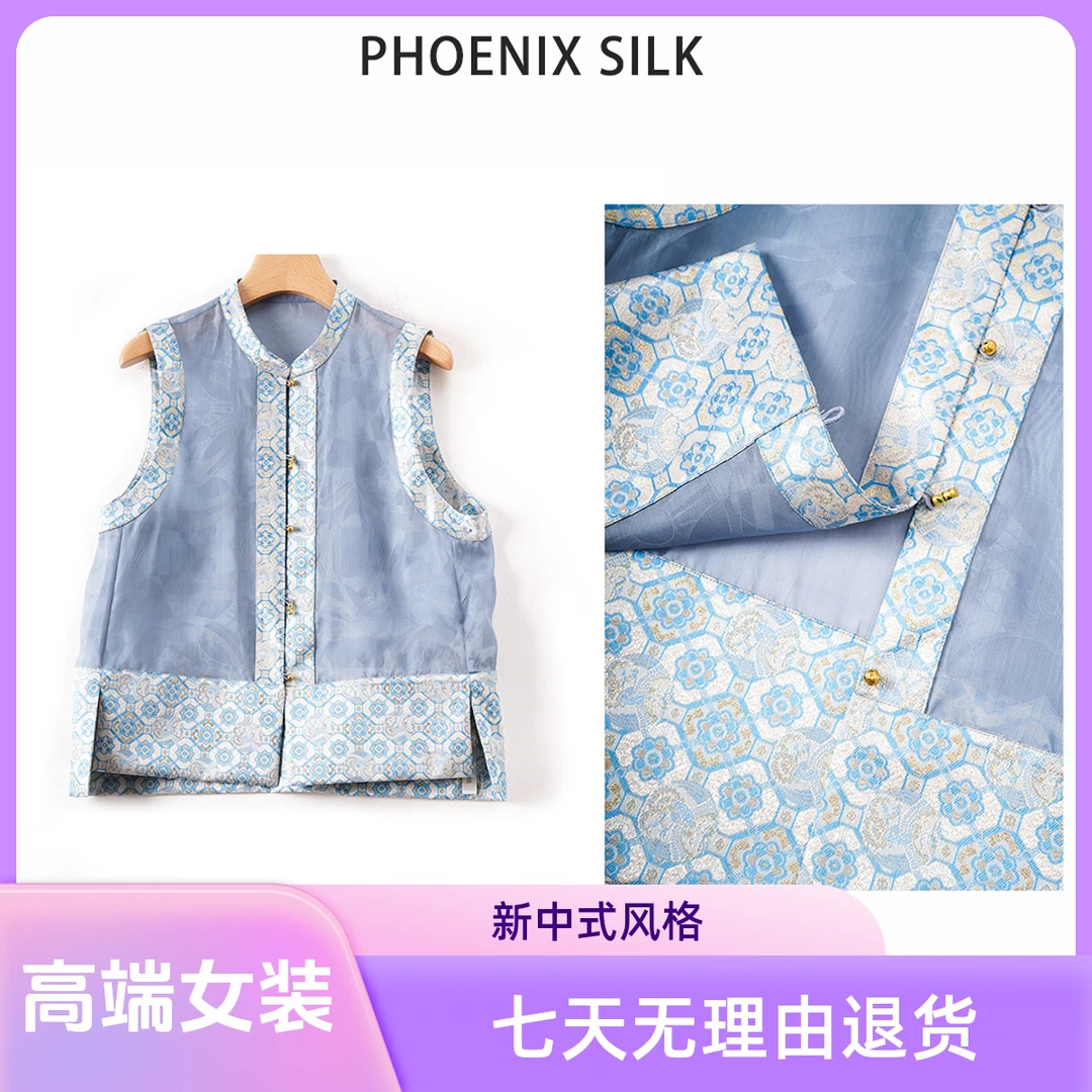 琸娅真丝提花绡100%桑蚕丝中国风高端女装新中式夏季高级感马甲