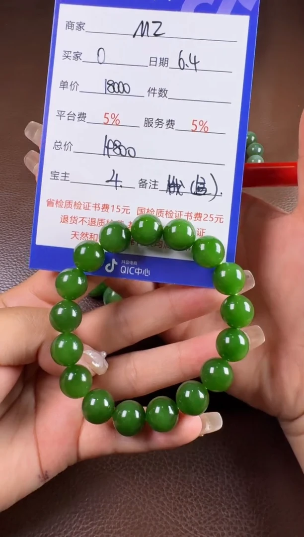 和田玉未镶嵌挂件手串