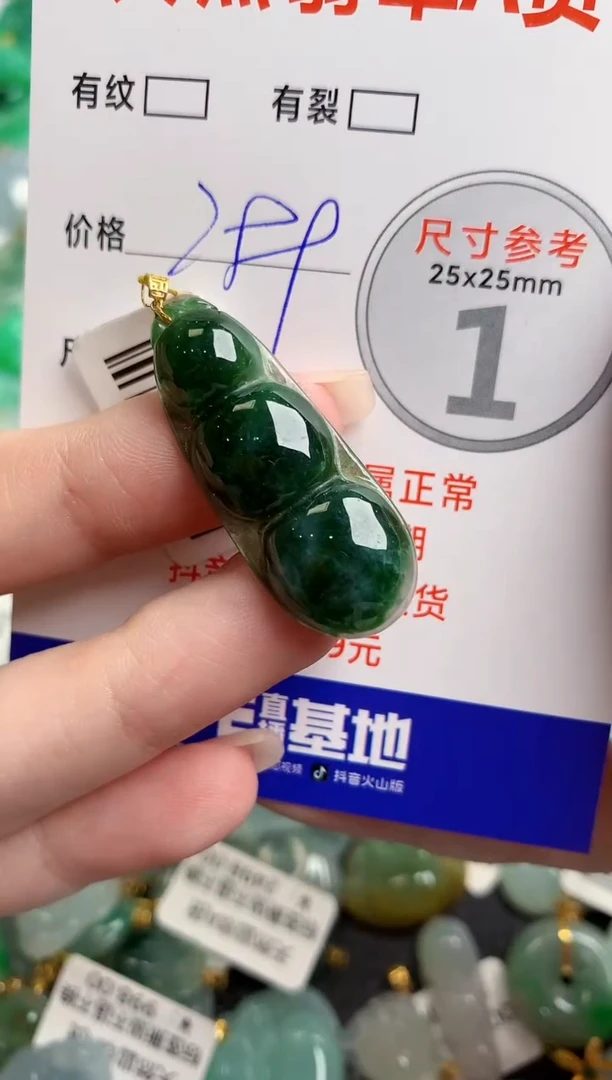 翡翠18K金镶嵌颈饰0683590838