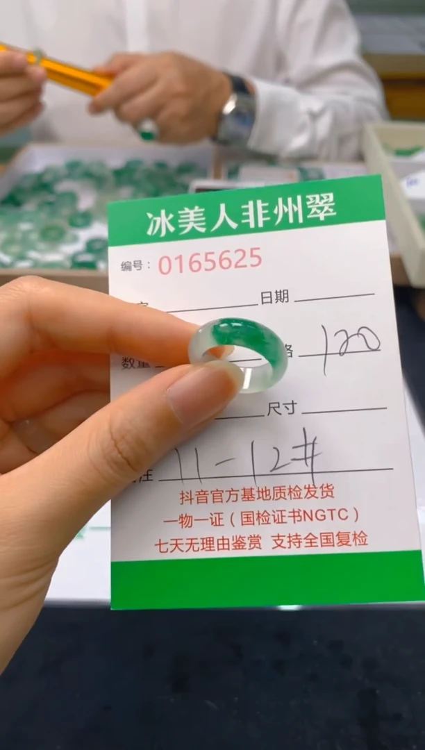 【闪购商品】石英质玉戒圈未镶嵌625