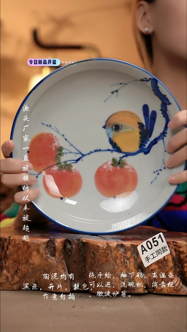 A051新十二器瓷器