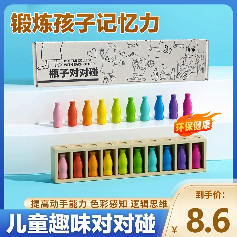 【周末专享】趣味猜瓶子锻炼记忆力逻辑思维推理益智亲子益智桌游