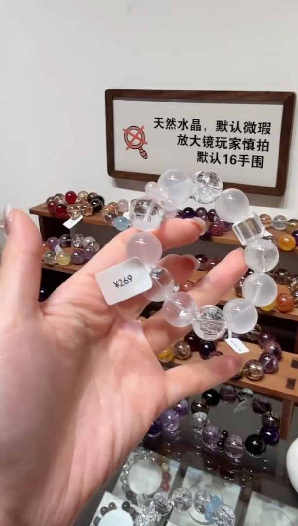 未镶嵌手串水晶）拍4单发一串 拍1单发单珠 多样性发货、