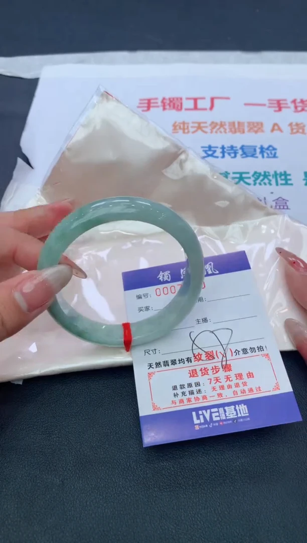 【闪购商品】翡翠手镯未镶嵌天然A货翡翠手镯-98