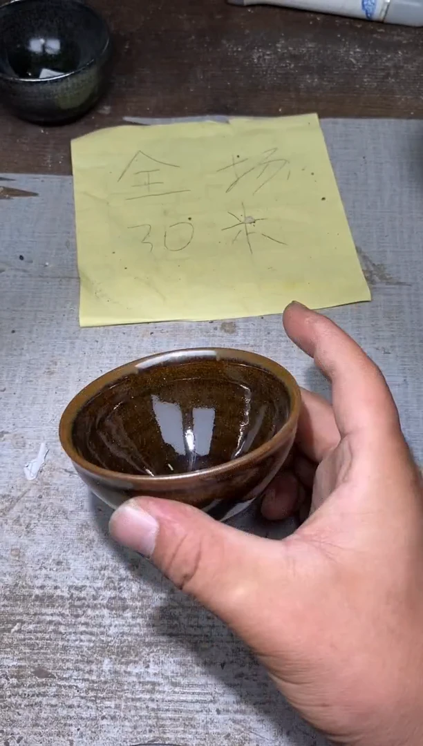 茶盏A243