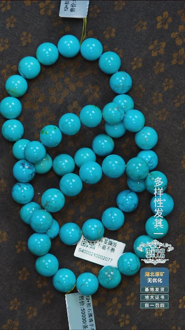 未镶嵌绿松石珠宝奇石A009多样性发一件