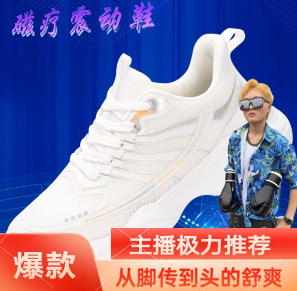 四季情侣款时尚透气震动休闲鞋10-10