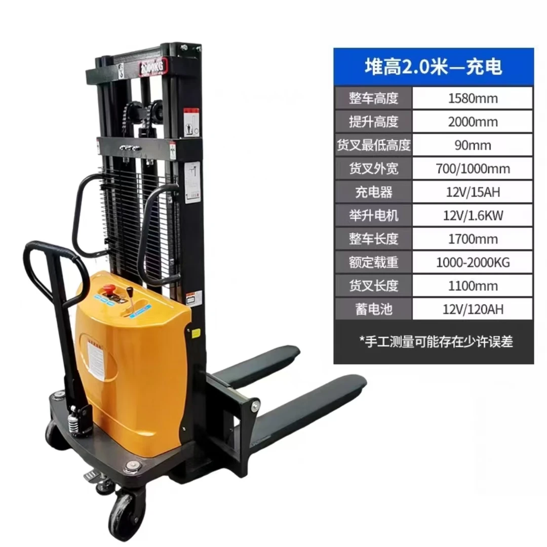 锦之力半电动堆高车1.5吨2吨液压升降小型半电动堆垛车装卸车