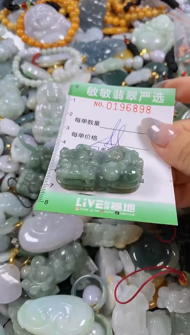 翡翠未镶嵌颈饰闪购0196898多样性发其一