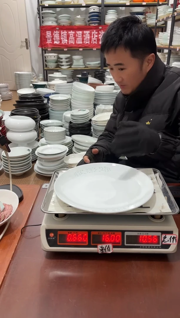 盘68号链接5只景德镇高温酒店瓷工厂库存