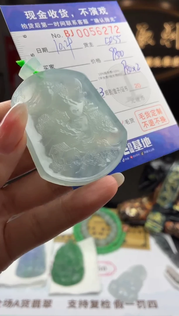 未镶嵌定制翡翠BJ0056272