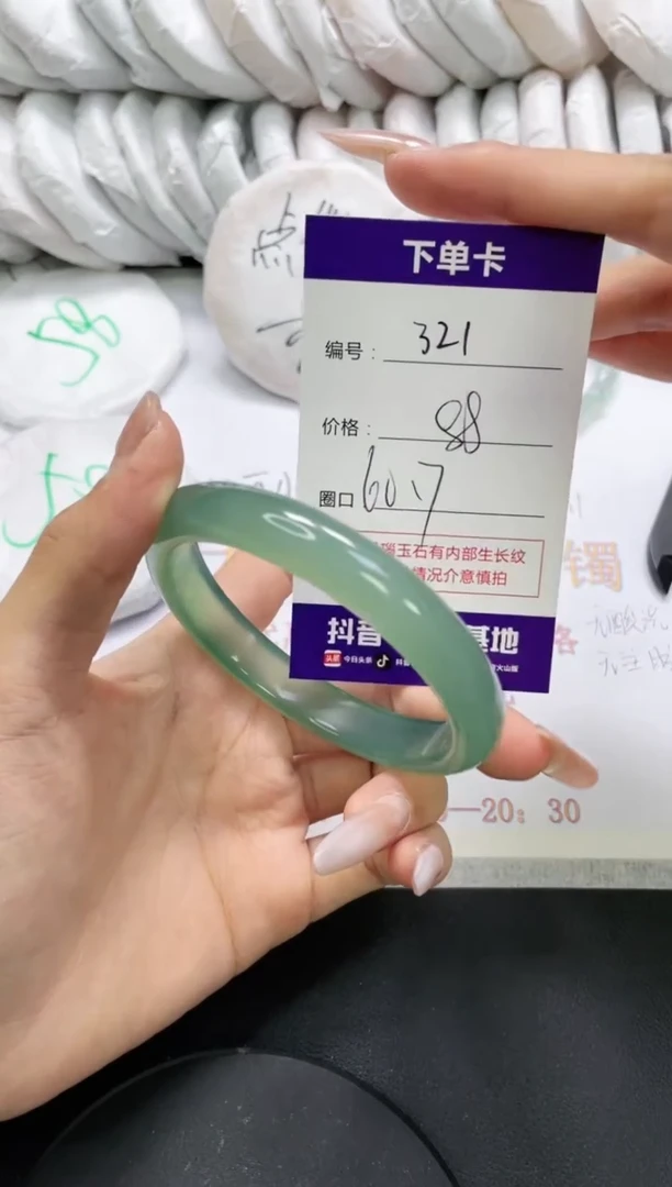 未镶嵌手镯玛瑙/玉髓321