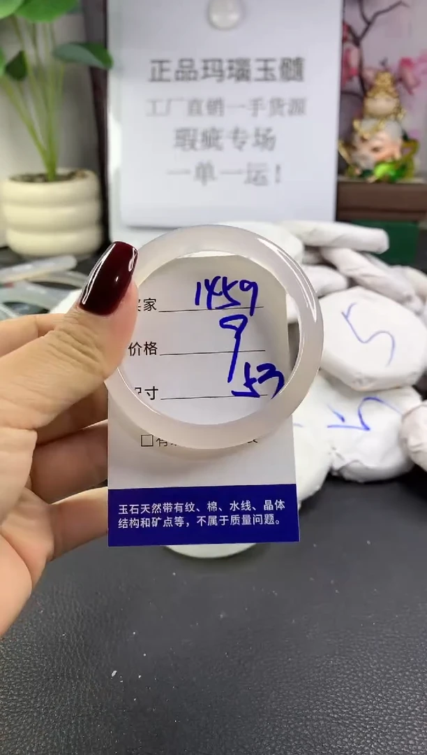 手镯玛瑙/玉髓未镶嵌1459
