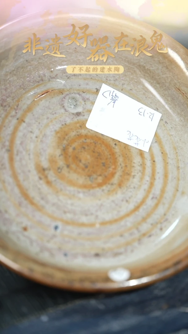 浪鬼家釉绘柴烧小*花盘