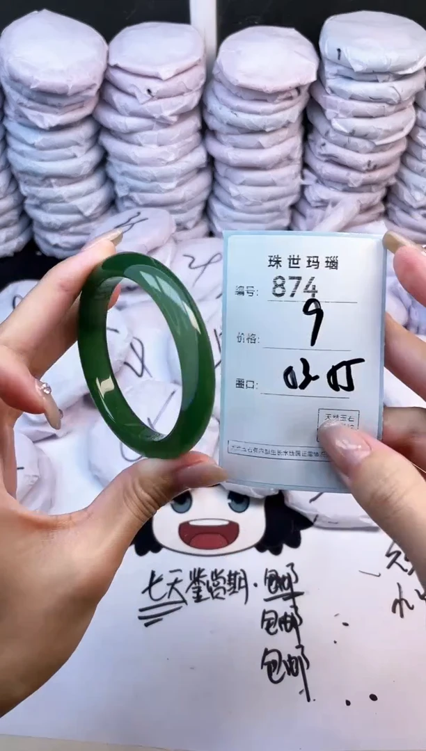 玛瑙/玉髓手镯未镶嵌874