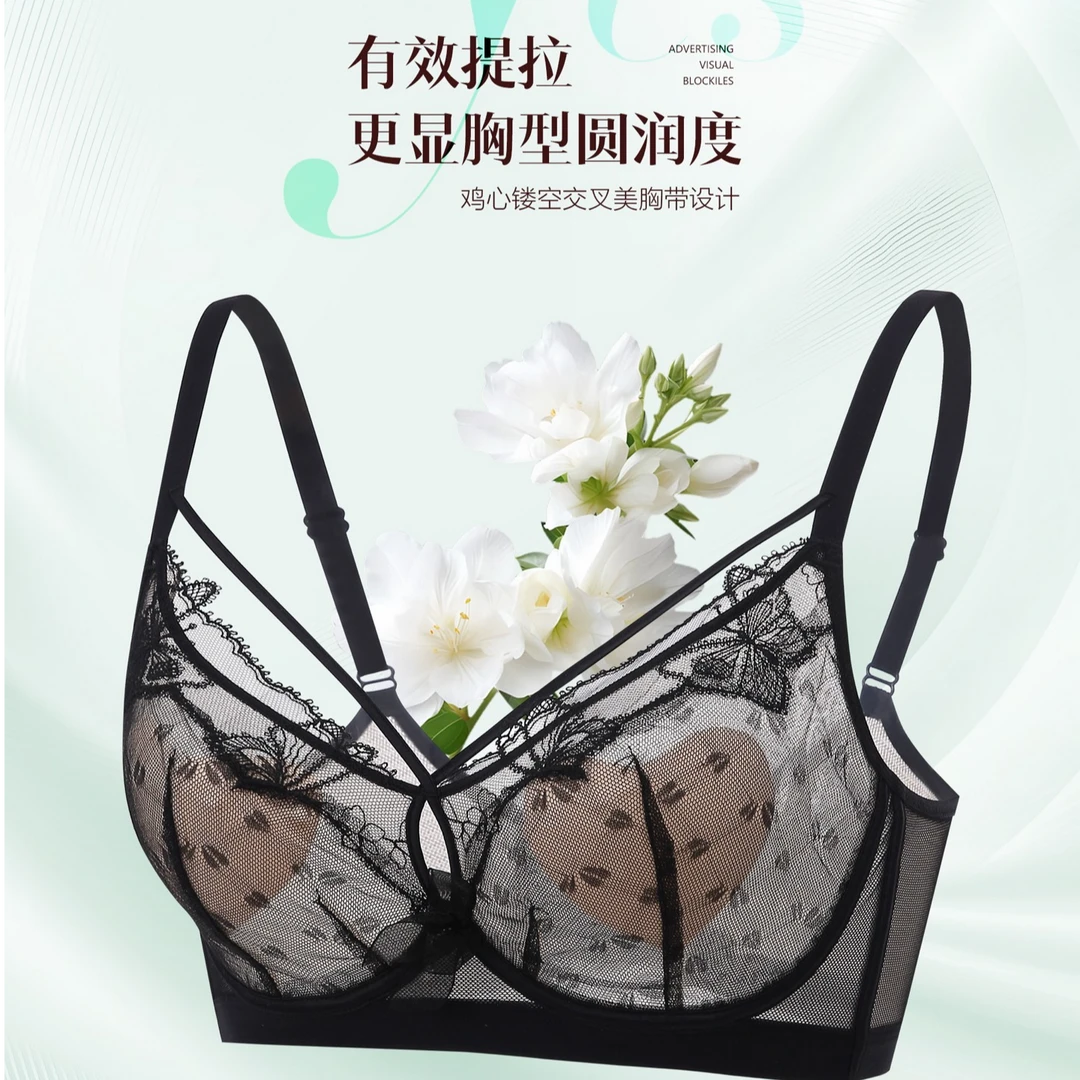 25008花刺绣提花深V性感魅惑超薄性感水晶杯防下垂防凸点文胸